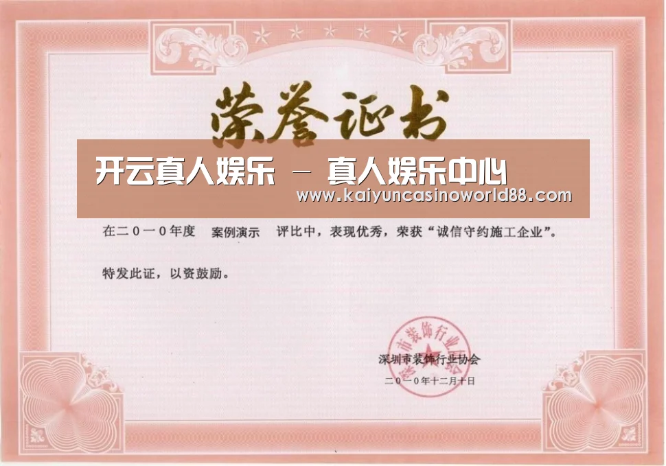 荣誉证书二(图1)