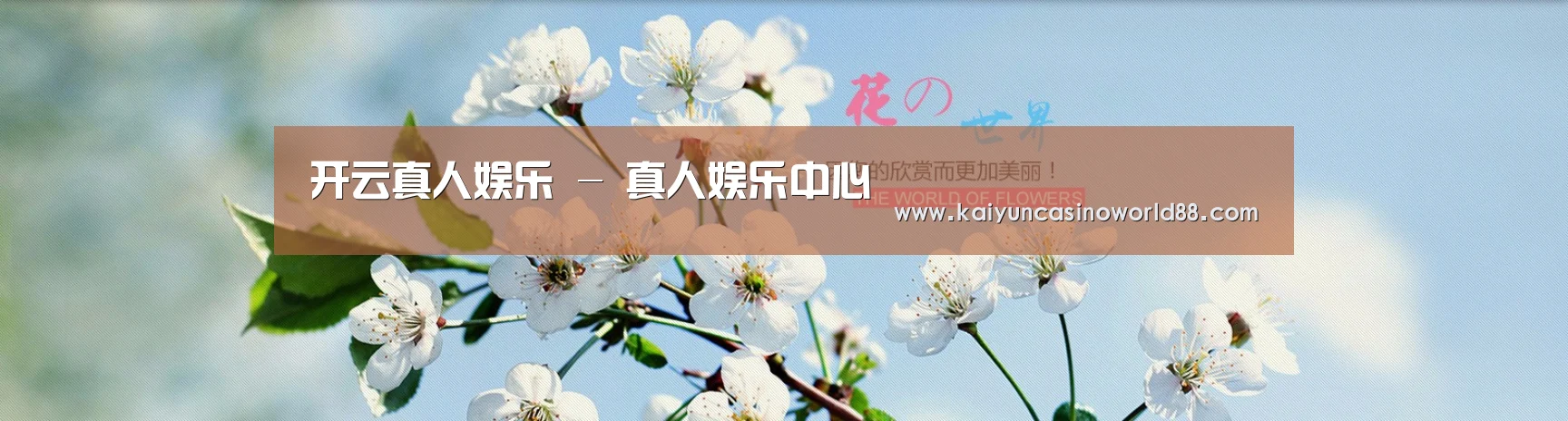 花卉园林种植展示网站模板
