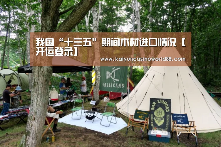开运登录