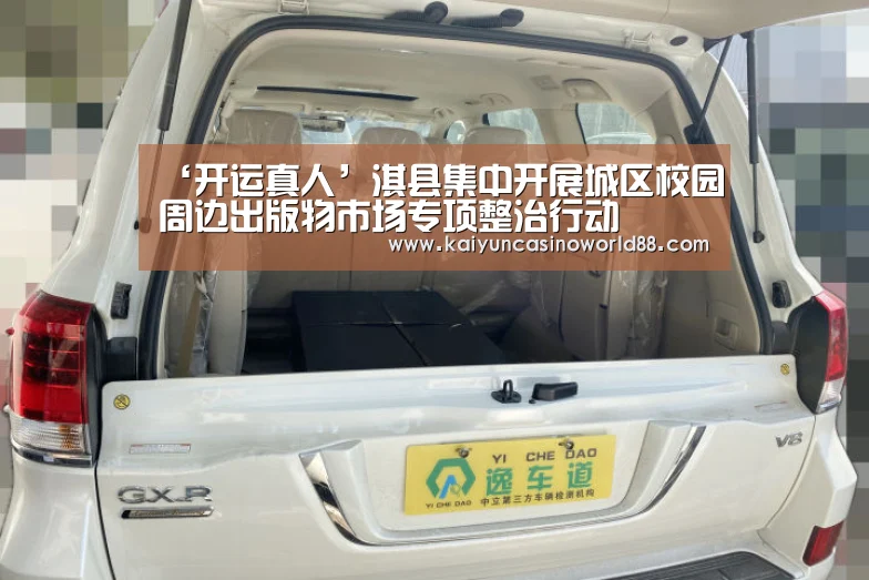 开运直播