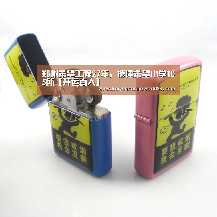 开运竞猜