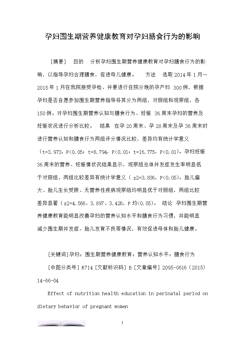 淅川县厚坡镇一初中:师徒结对共提升提质增效促发展“开运真人”(图2) 开运直播