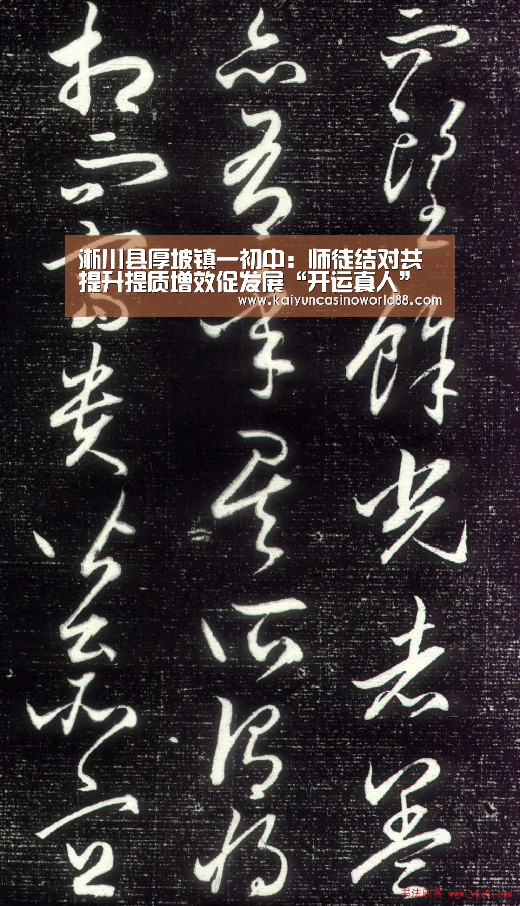 淅川县厚坡镇一初中:师徒结对共提升提质增效促发展“开运真人”(图4) 开运竞猜