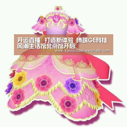 开运登录