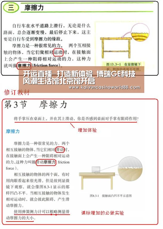 开运真人