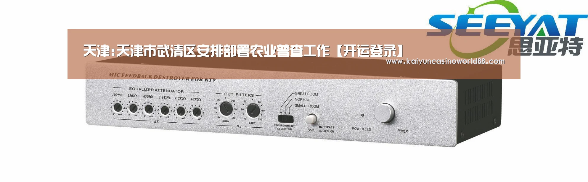 天津:天津市武清区安排部署农业普查工作【开运登录】(图1) 开运竞猜