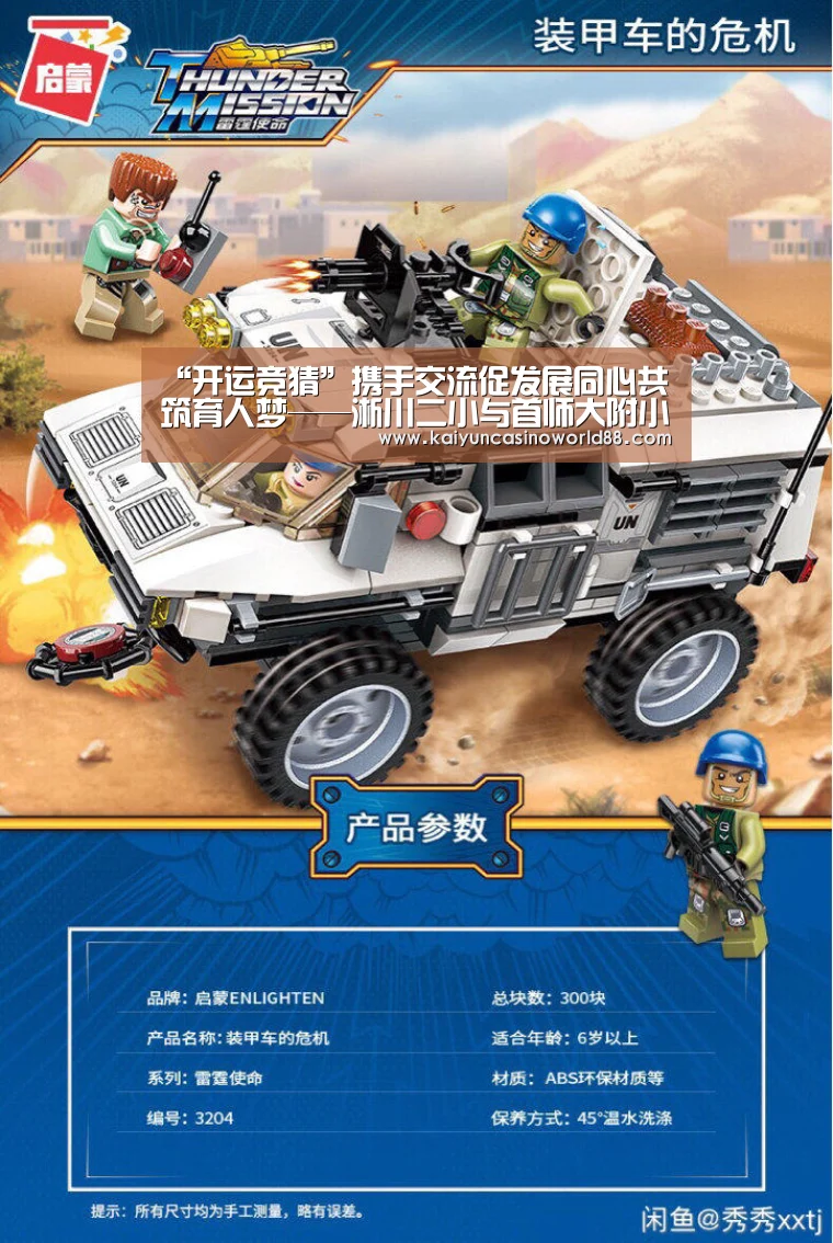 “开运竞猜”携手交流促发展同心共筑育人梦——淅川二小与首师大附小联谊侧记(图4) 开运真人