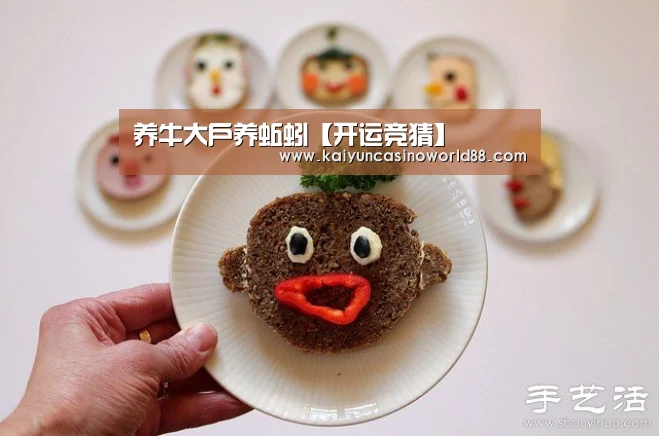 养牛大户养蚯蚓【开运竞猜】(图1) 开运登录