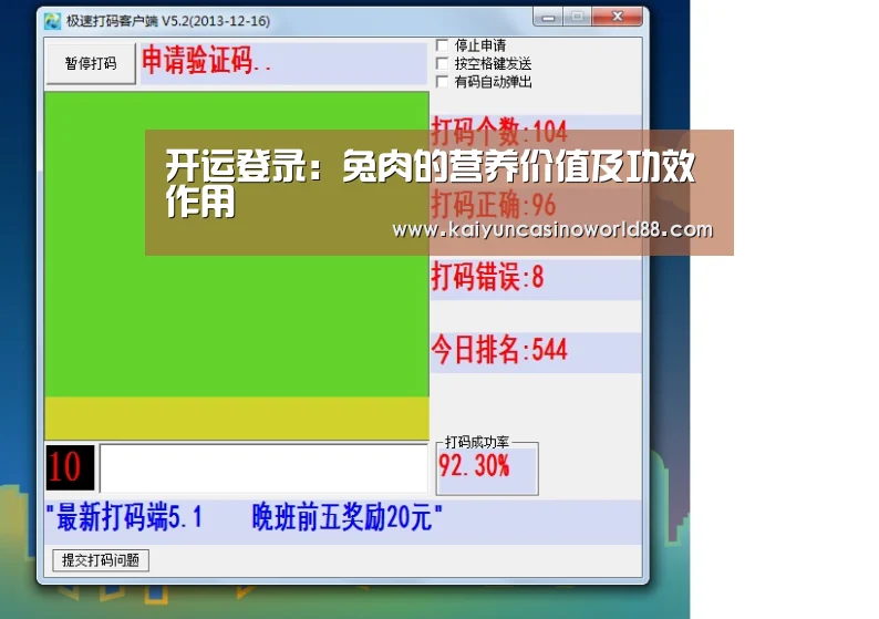 开运登录